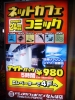 segno Internet cafe, Osaka, Annuncio pubblicitario - Please click to download the original image file.